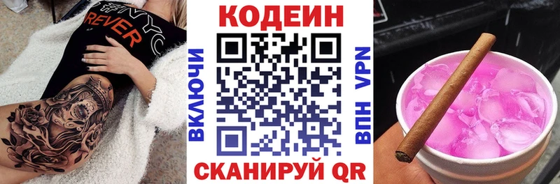 Codein Purple Drank  Юрюзань 