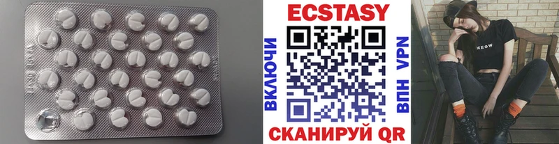 Экстази VHQ  закладки  Юрюзань 