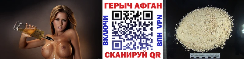 Героин VHQ Юрюзань