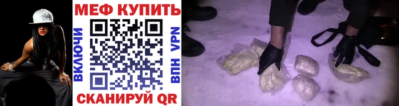 купить наркотики сайты  Юрюзань  блэк спрут tor  МЕФ VHQ 